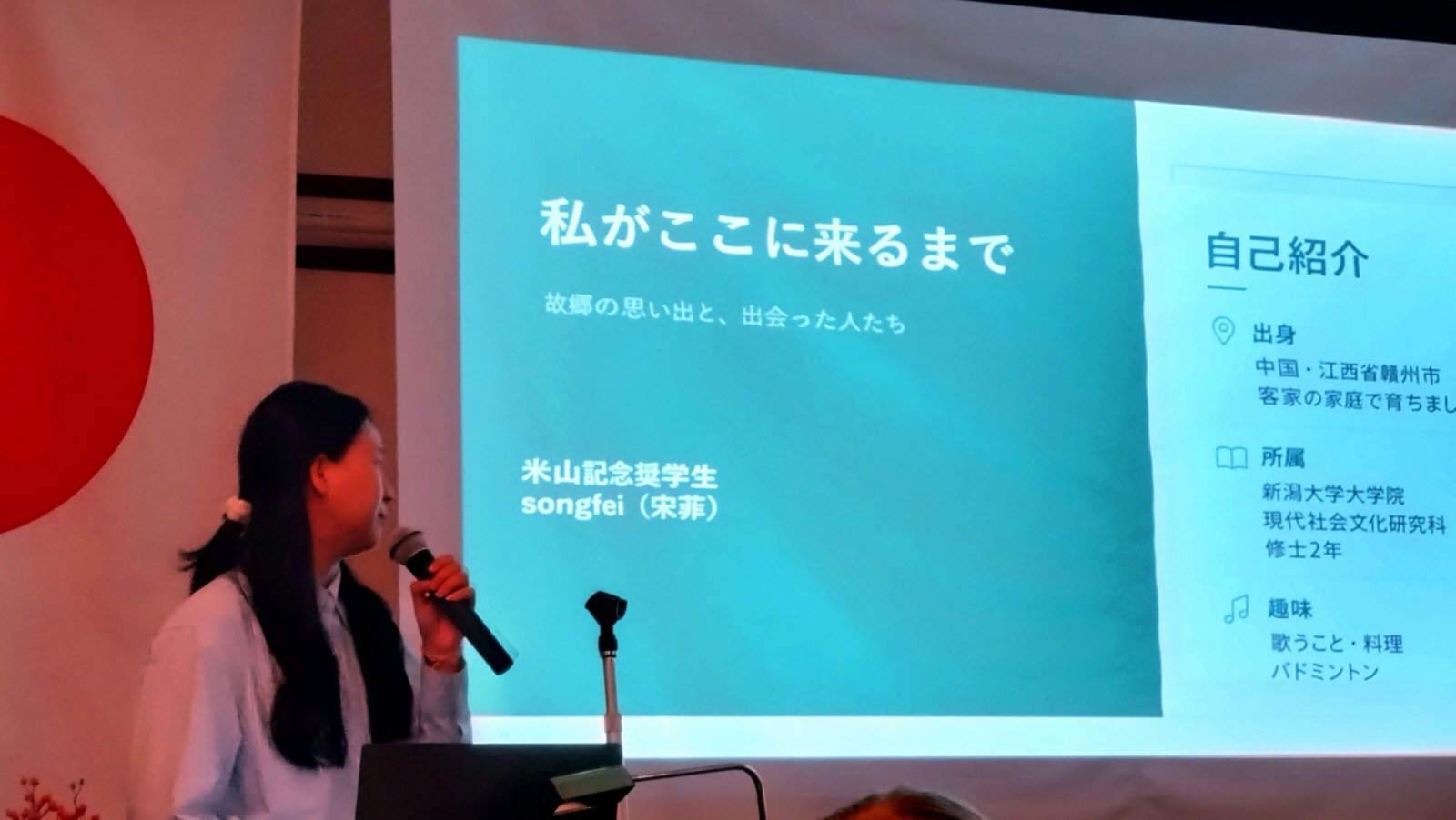 卓話者写真